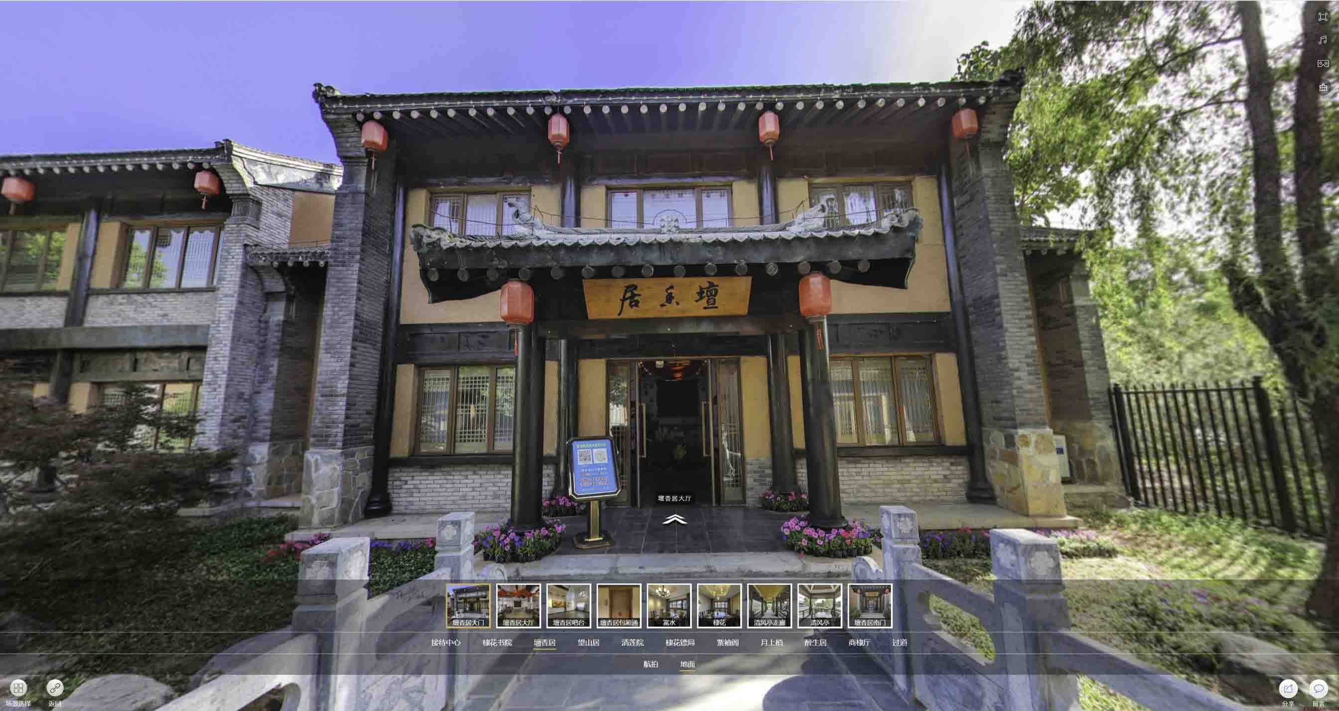 盐田美好蕴育生活馆720全景展示